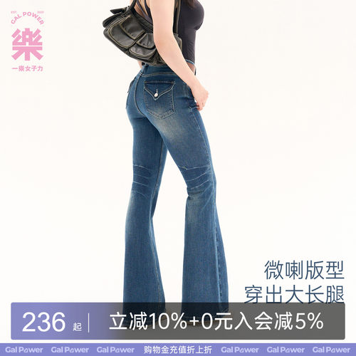 一乐复古微喇高腰提臀显瘦牛仔裤