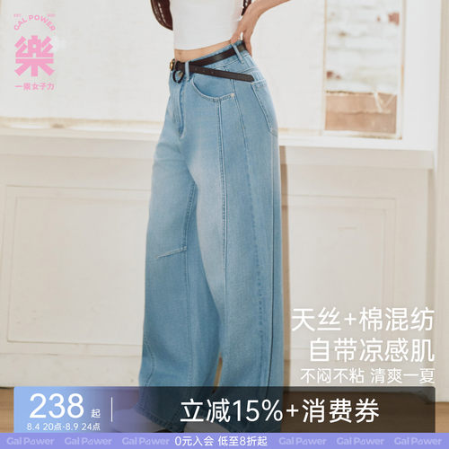 一乐天丝牛仔凉感梨形弯刀裤