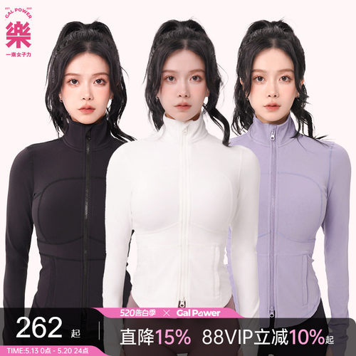 一乐女子力瑜伽外套酷飒
