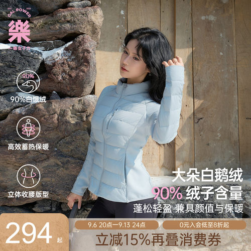 90%鹅绒服运动健身外套