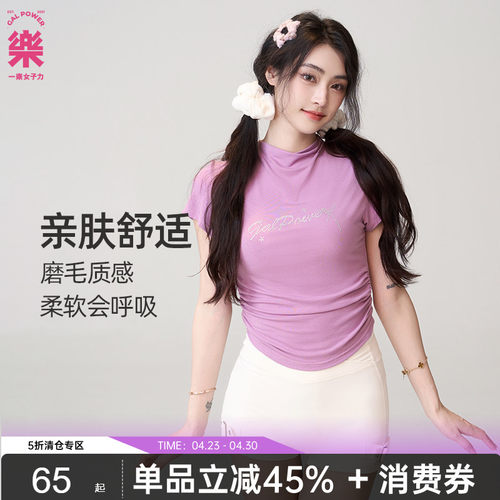 一乐 GalPower水晶符号烫钻T恤女正肩短款收腰运动健身短袖上衣
