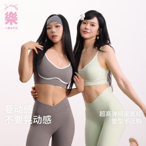 一乐GalPower白女风运动背心