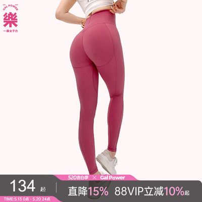 galpower云朵瑜伽裤裸感跑步