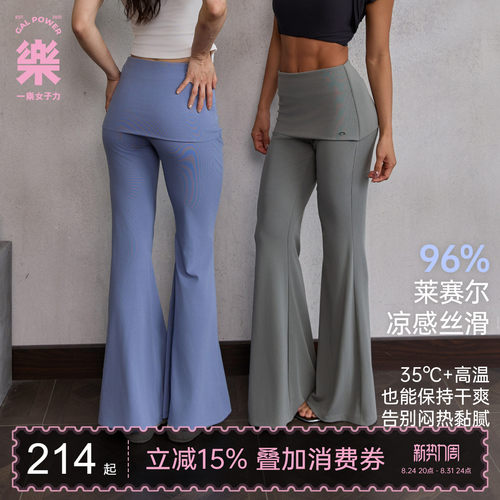 微喇无尴尬线女士瑜伽运动裤