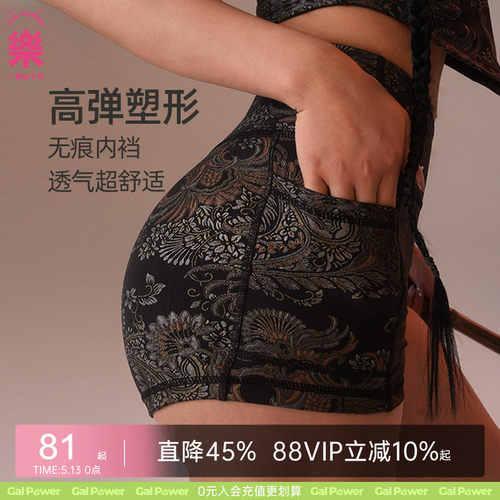 【夏思凝同款】新中式瑜伽套装