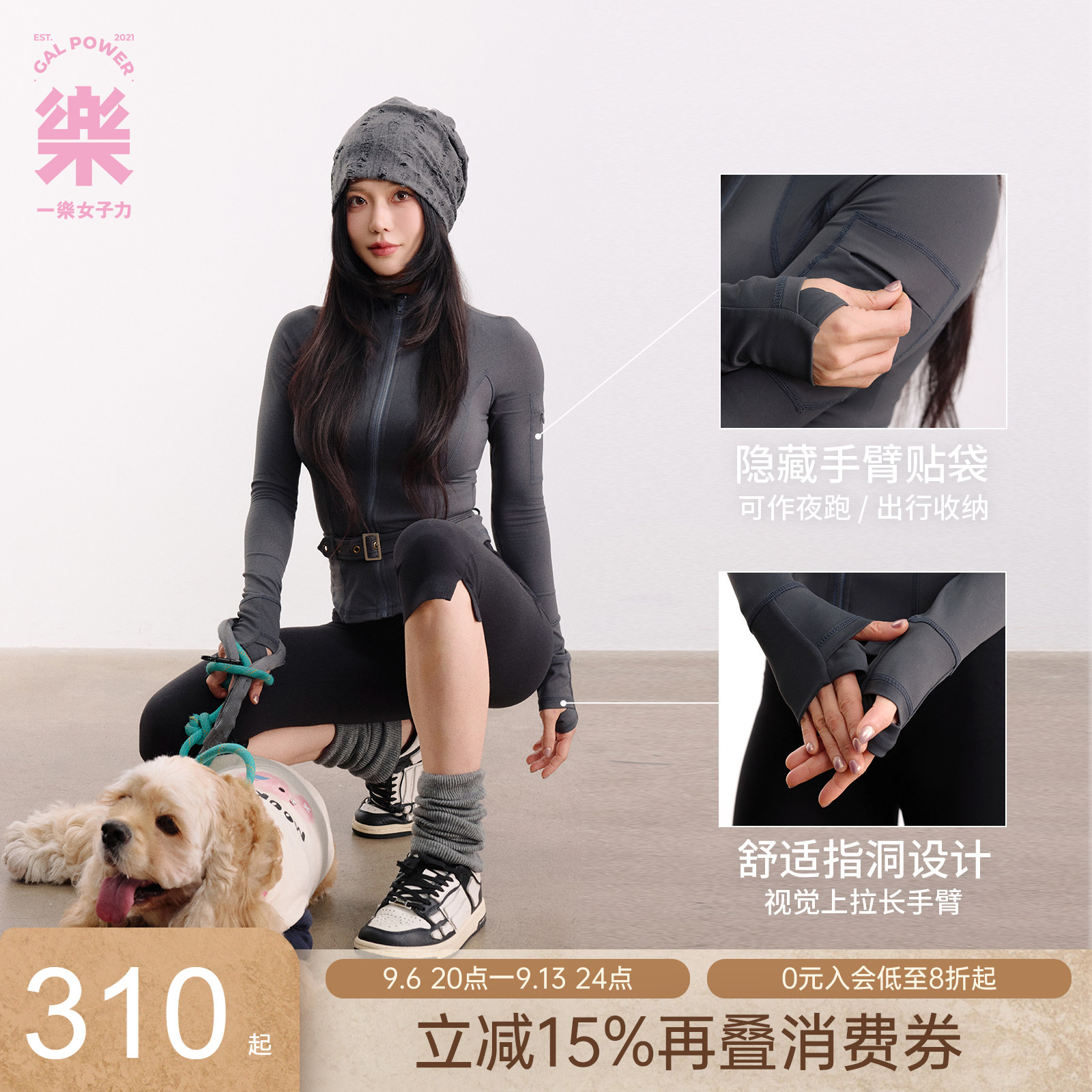 一乐 GalPower源计划瑜伽服有腰高弹健身服跑步骑行贴袋运动外套