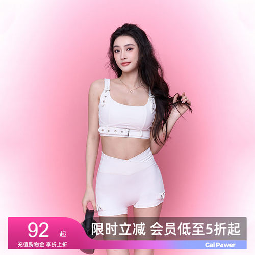 机能分割BRA机能分割背心女
