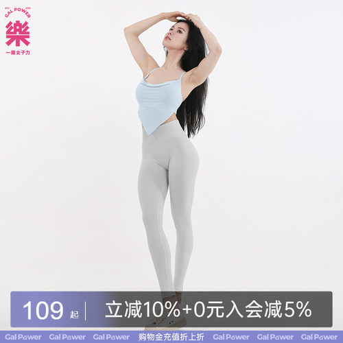 一乐galpower运动上衣带胸垫