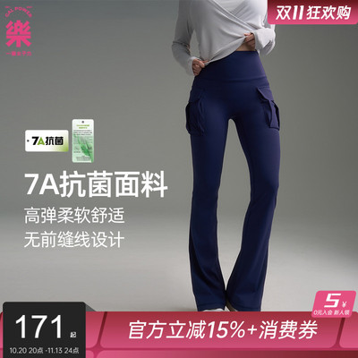 一乐GALPOWER宽胯微喇裤女