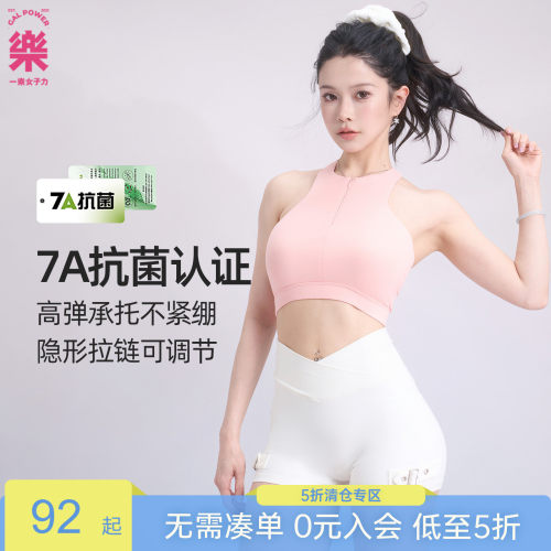一乐galpower瑜伽背心7A抗菌