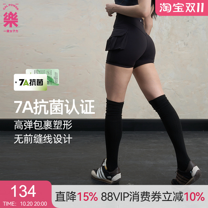 GalPower荷包7A抗菌短裤