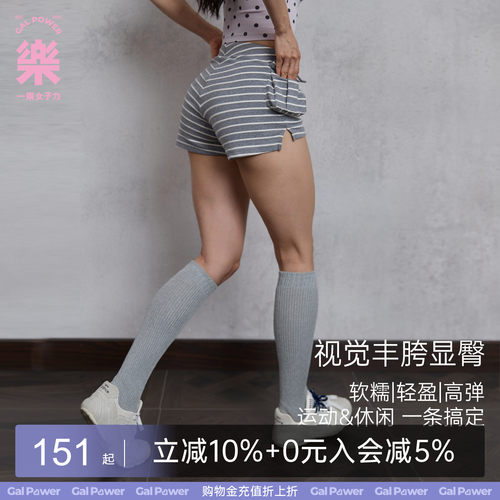 一乐gal power条纹荷包短裤宽胯伪装显臀慢跑健身休闲三分裤女
