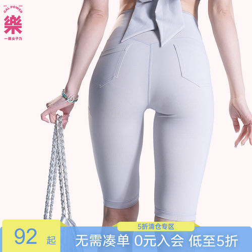 力系女无Y线高腰弹力跑步五分裤