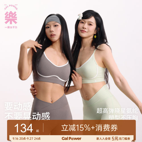 一乐GalPower白女风运动背心