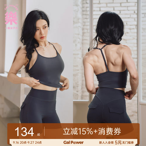 一乐女子力美背带胸垫瑜伽背心