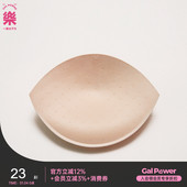 一乐 上薄下厚厚款 胸垫运动内衣插片