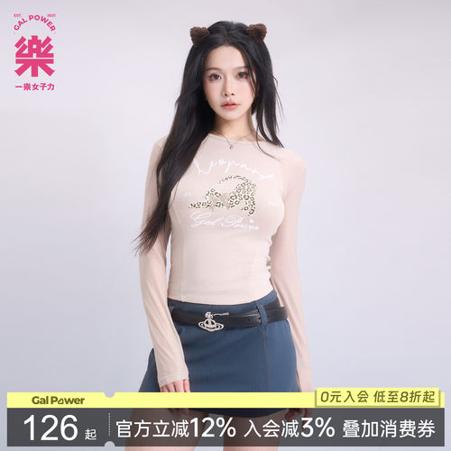 一乐galpower长袖高弹运动上衣