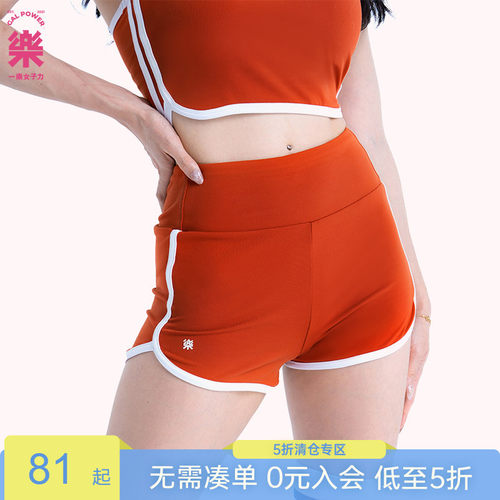 一乐女子力撞白短裤运动