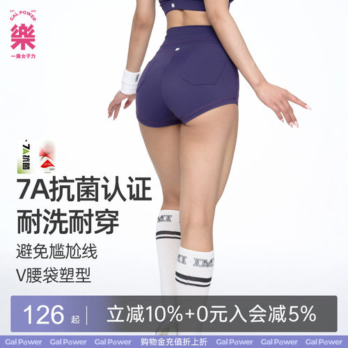 7A抗菌提臀器械健身裤超强弹性