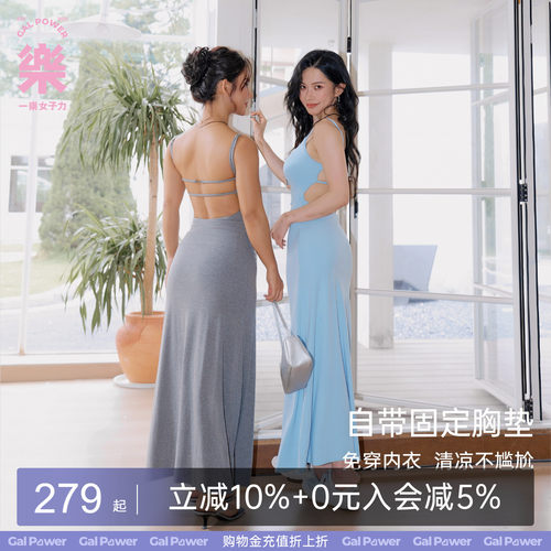 夏日辣妹露背收腰固定杯吊带长裙