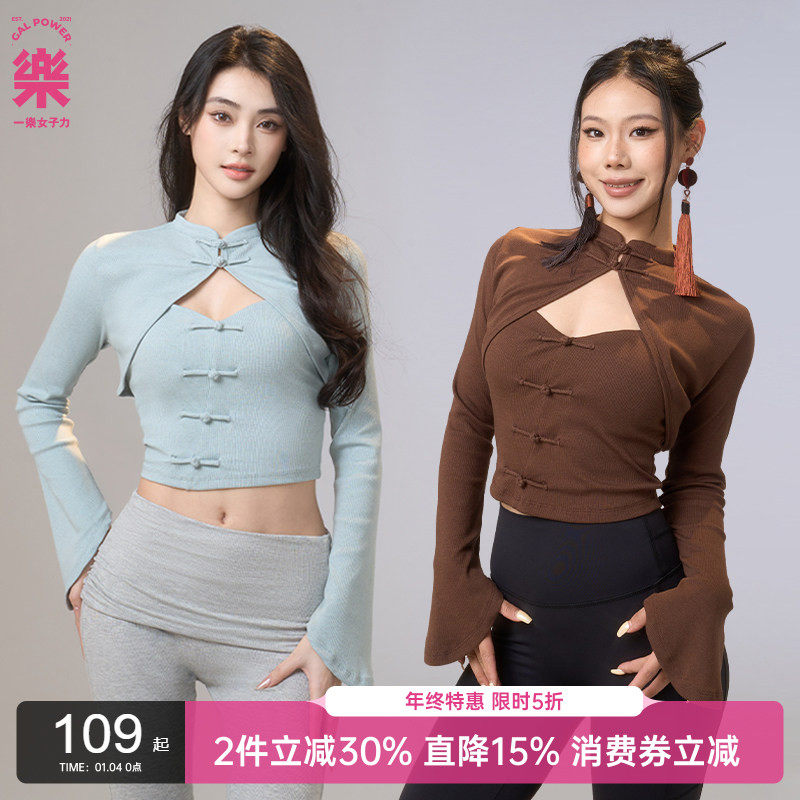 一乐 gal power仙骨·两件式国风吊带背心女运动复古秋季罩衫套装