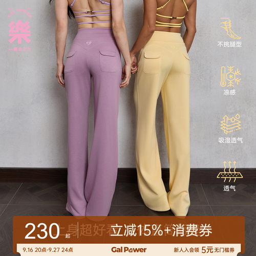一乐galpower轻薄抗皱直筒裤