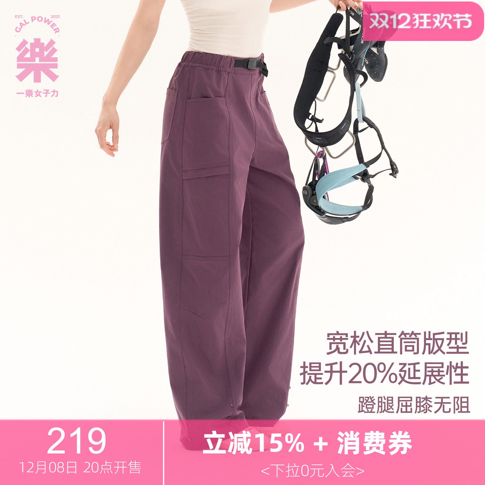 户外两穿·徒步攀岩一乐直筒束脚登山裤女宽松耐磨机能运动休闲裤