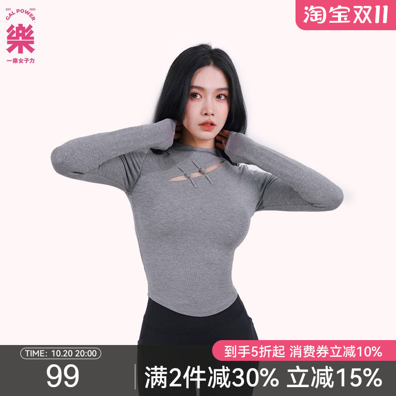 一乐女子力国风镂空上衣