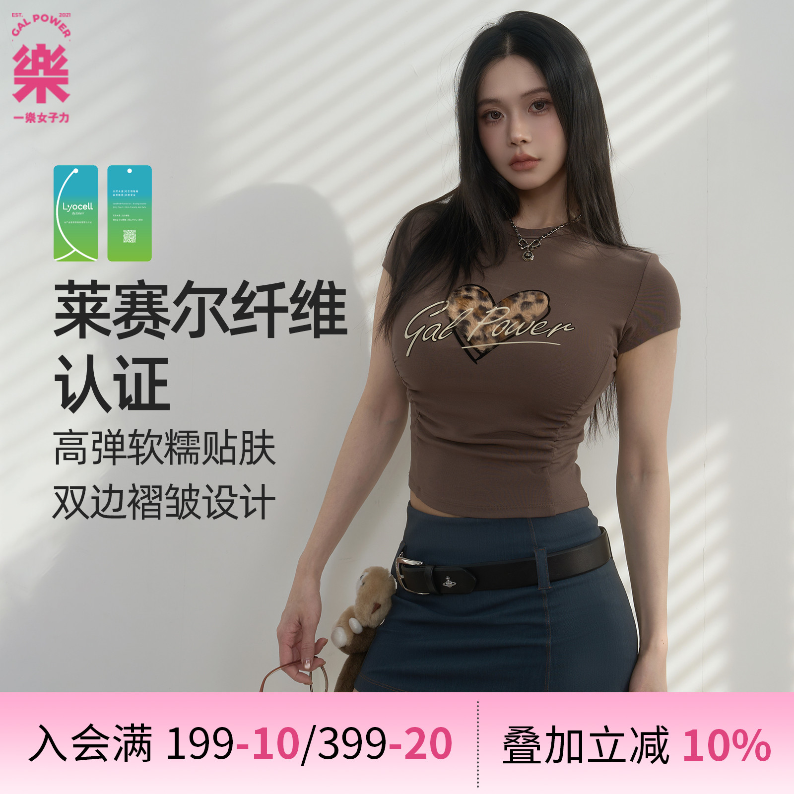 一乐galpower短袖运动T莱赛尔