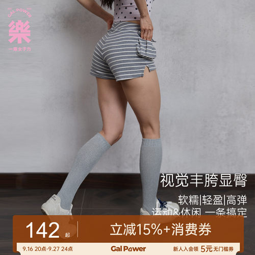 一乐gal power条纹荷包短裤宽胯伪装显臀慢跑健身休闲三分裤女
