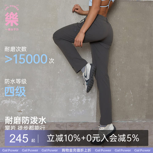 一乐轻量速干软壳登山裤女