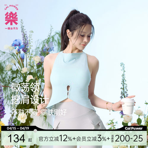 GalPower女士背心带胸垫聚拢上衣