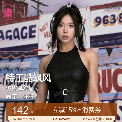一乐GalPower仿皮质运动背心