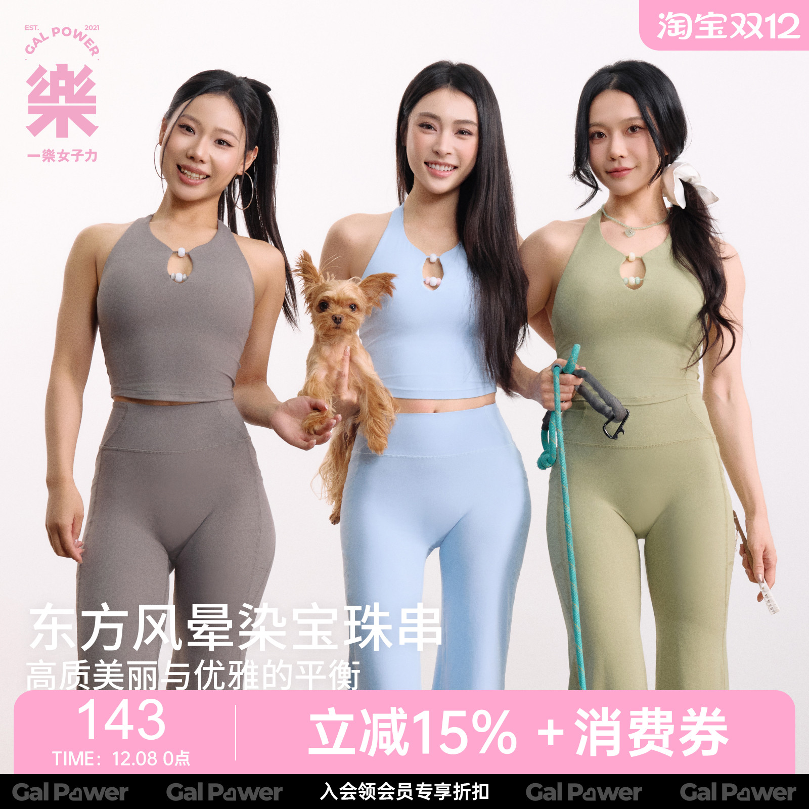 一乐GalPower珠帘运动背心