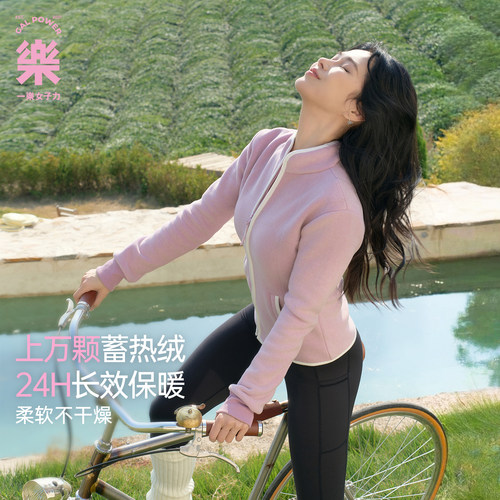 一乐拼色包边修身蚕丝摇粒绒外套秋冬季内搭加厚抓绒卫衣保暖内胆