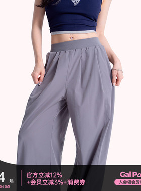 一乐gal power沙沙裤夏季轻薄透气宽松运动休闲裤百搭高腰阔腿裤