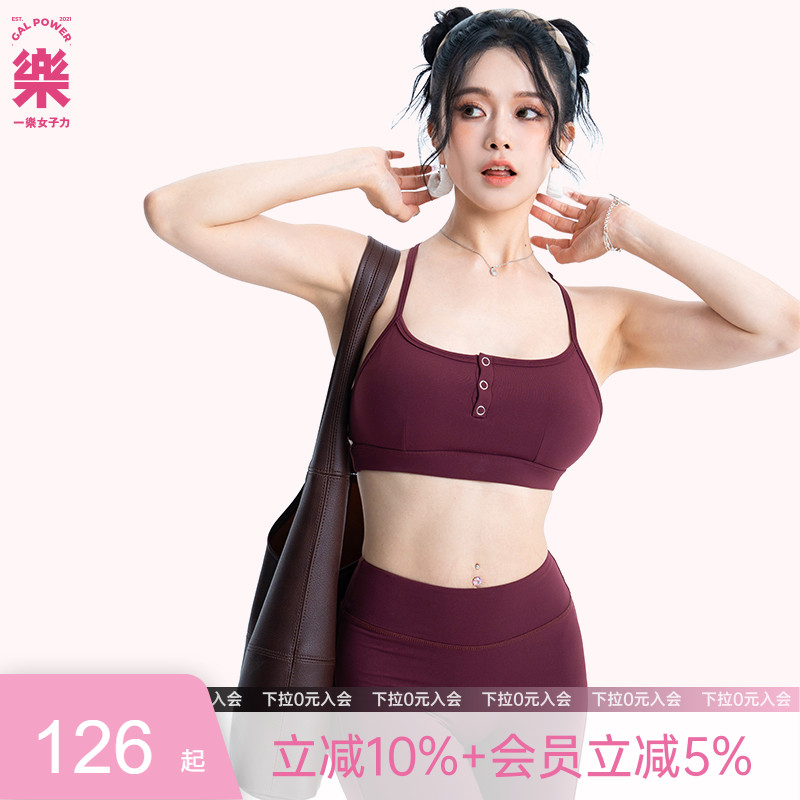 一乐女子力 生巧BRA带胸垫交叉后背运动肩背训练吊带背心