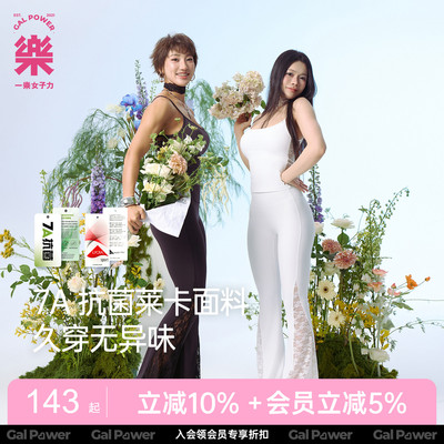 一乐运动训练瑜伽裤女