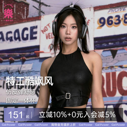 一乐GalPower仿皮质运动背心