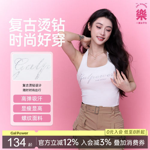 烫钻背心运动休闲背心女
