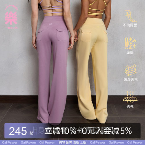 一乐galpower轻薄抗皱直筒裤