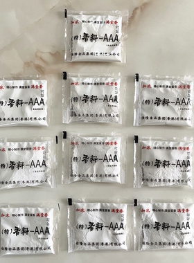 香港满堂香特香料AAA烤鸭炸鸡烧烤三A商用增香回味粉3a香料