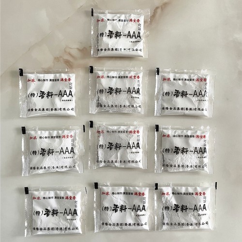 香港佳隆特香料AAA商用3a香料