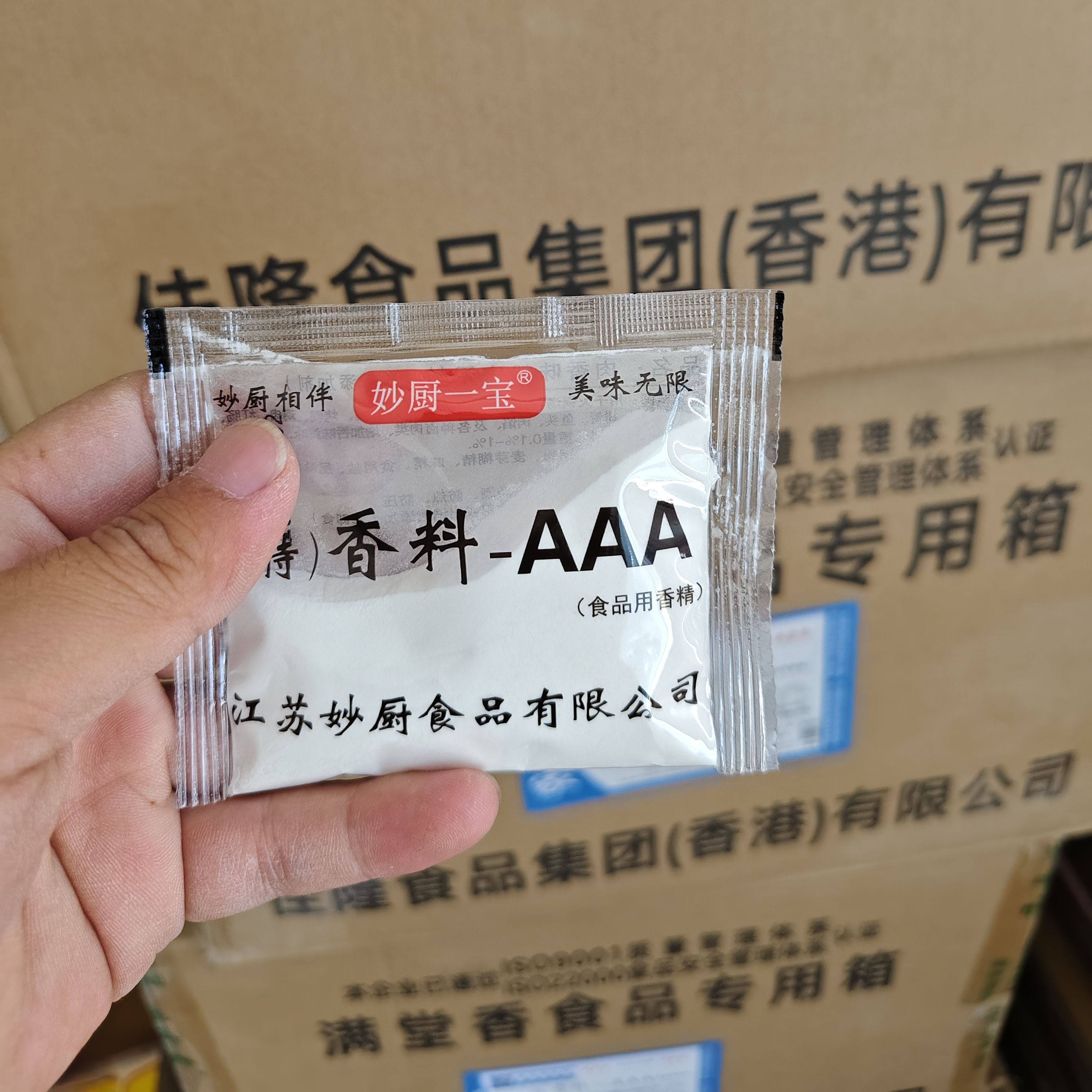 妙厨一宝特香料AAA增香回味粉