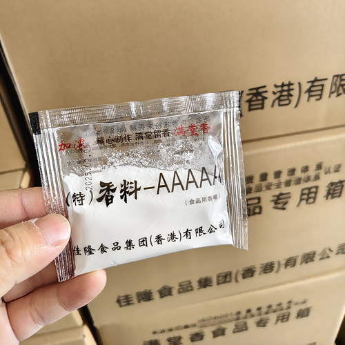 香港佳隆满堂香香料AAAAA