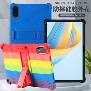 适用Blackview Mega 3平板电脑12.1英寸全包硅胶套包边防摔带支架