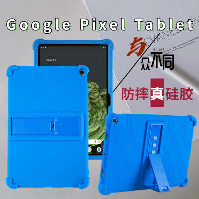 适用2023谷歌平板保护套Google Pixel Tablet 11英寸防摔硅胶软壳