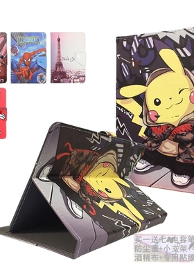 适用博阅Likebook Alita 10.3英寸电纸书阅读器平板保护套通用壳