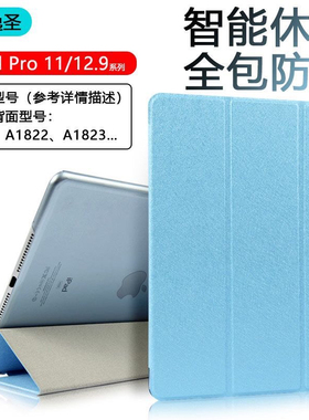 适用iPad Pro 12.9英寸第1/2代2015/2017版保护套11寸苹果平板电