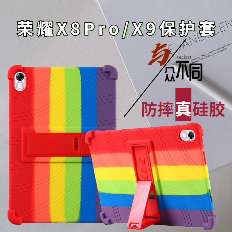 适用荣耀平板X8Pro硅胶保护套11.5英寸ELN-W09软壳HonorX9Pad防摔